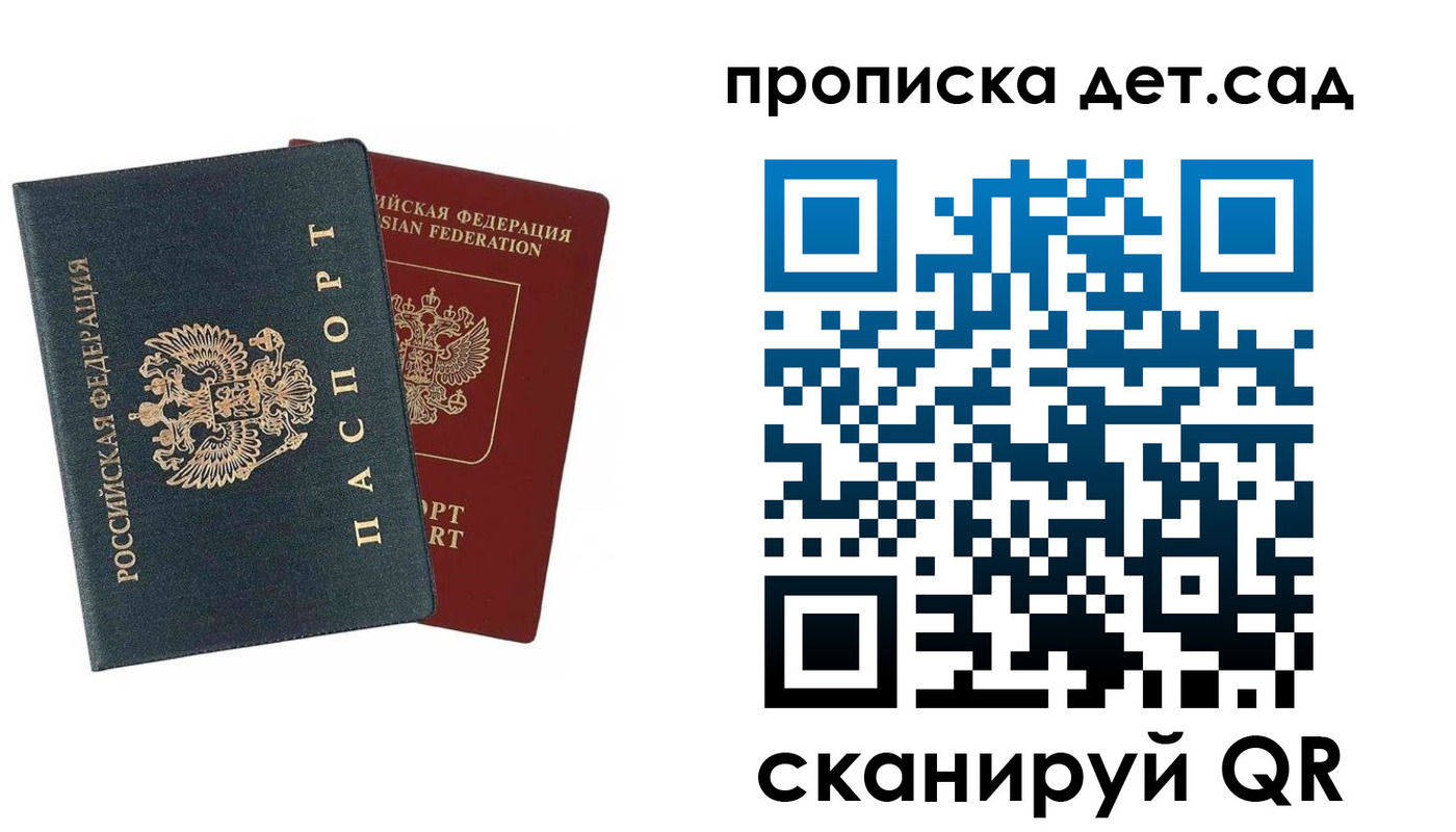 временная регистрация собственник в Немане