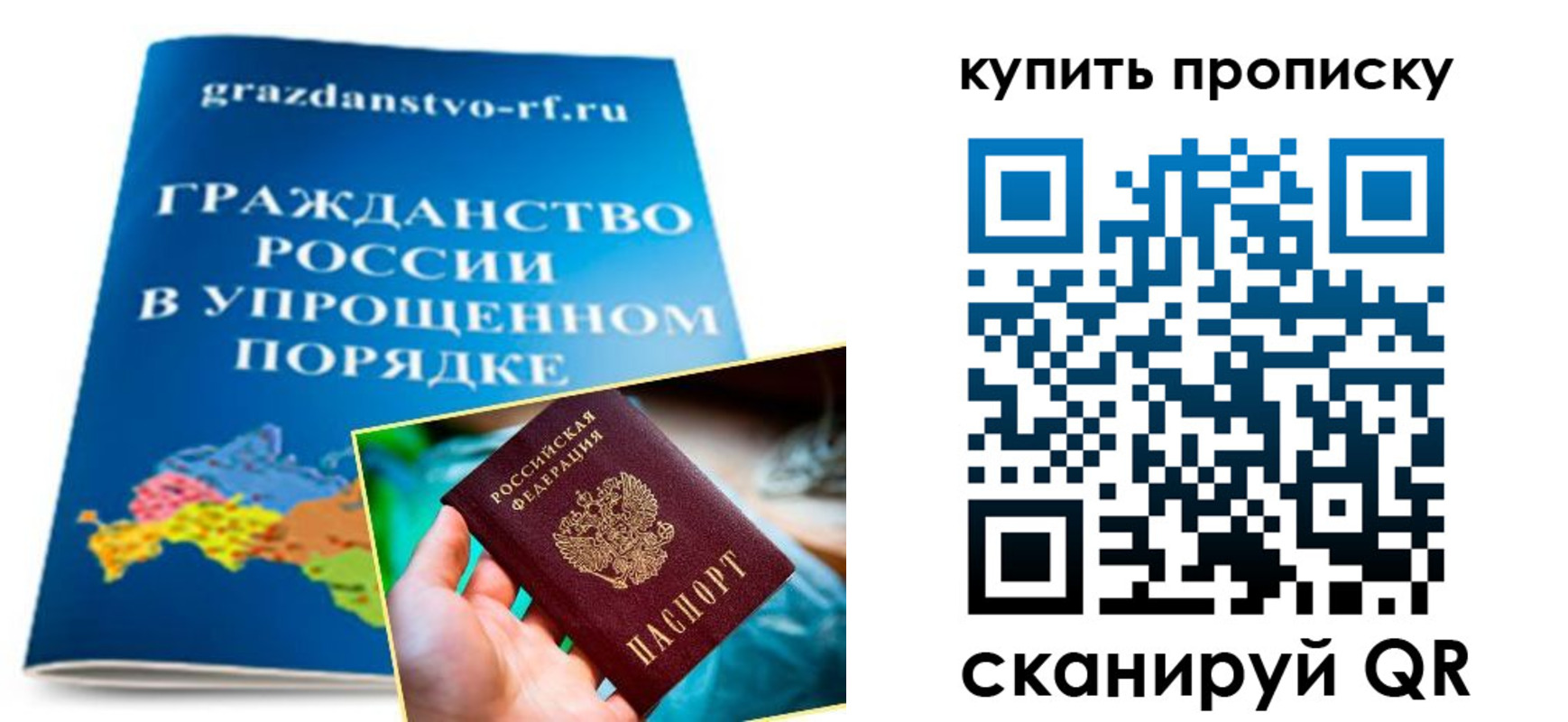 временная регистрация в Немане