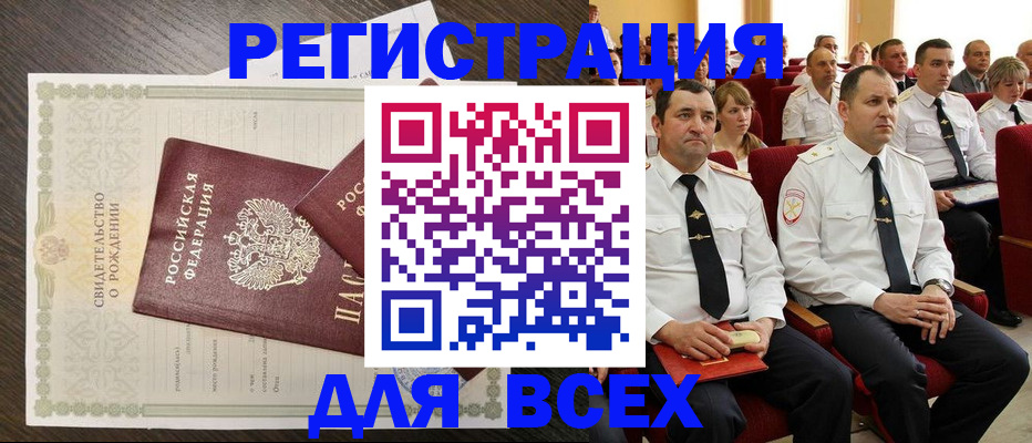 прописка в Немане