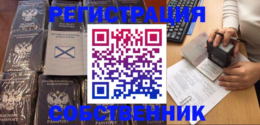 прописка иностранных граждан в Немане