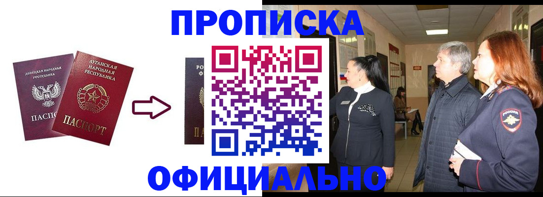 временная регистрация надежно в Немане